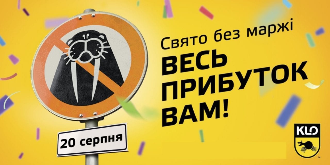 20 лет без моржей