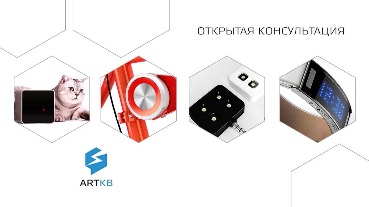 Открытые консультации для стартаперов