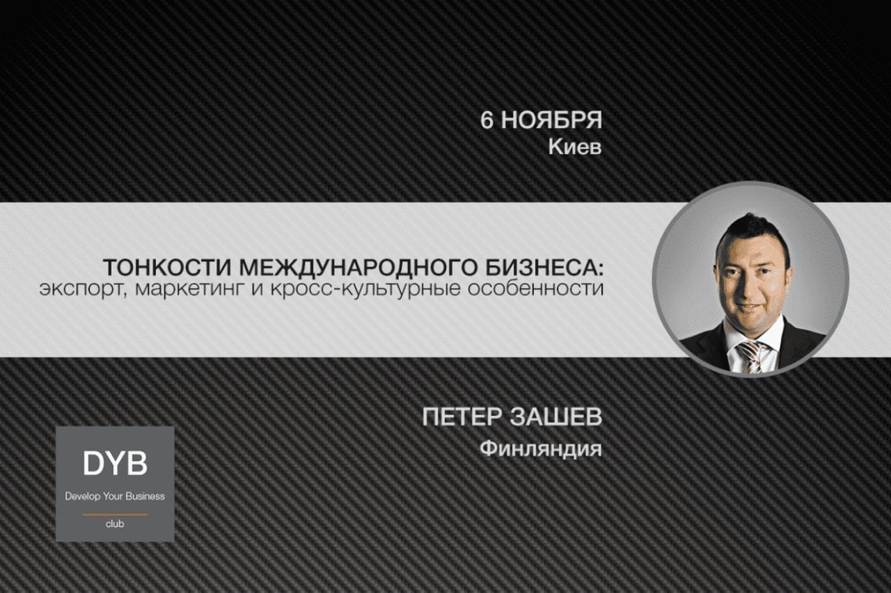 Тонкости международного бизнеса: экспорт, маркетинг и кросс-культурные особенности