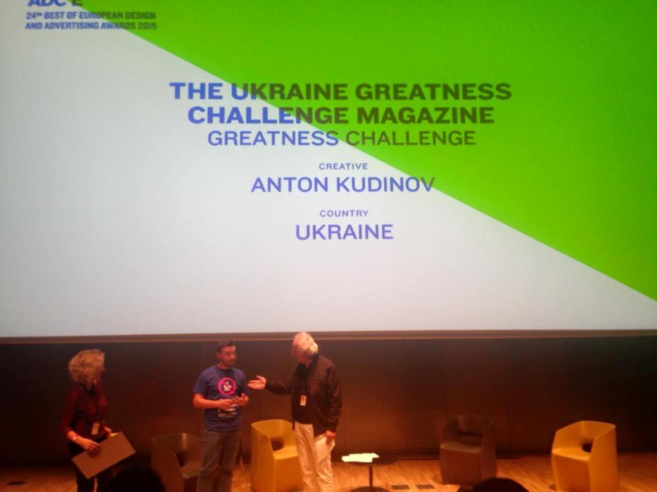 Украинский кейс взял главную награду на European Creativity Festival, ADC*E (Greatness Challenge)