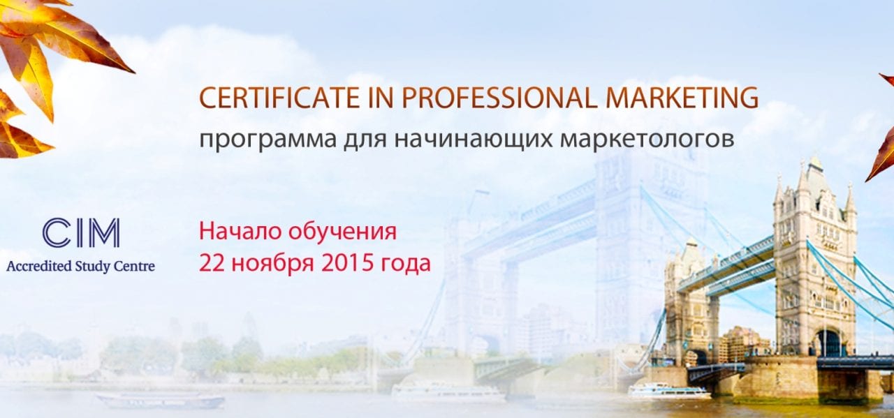 Лучшая мировая программа для маркетологов