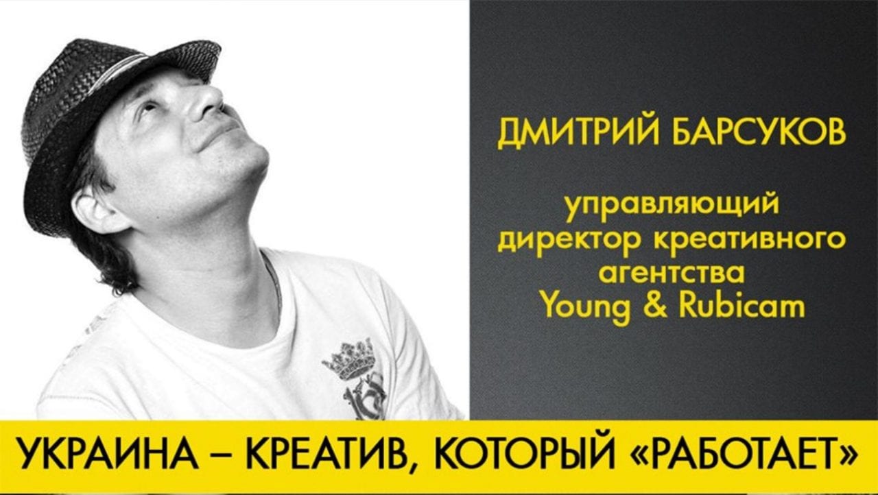 Украина – креатив, который "работает"