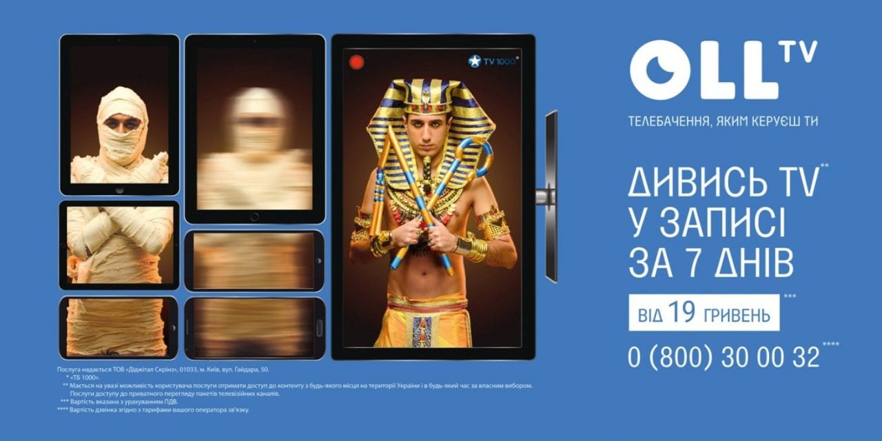 Телевидение, которым управляешь ты (ВИДЕО)