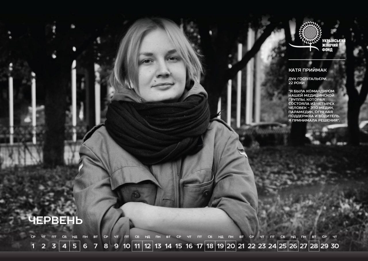 Самый нежный батальон