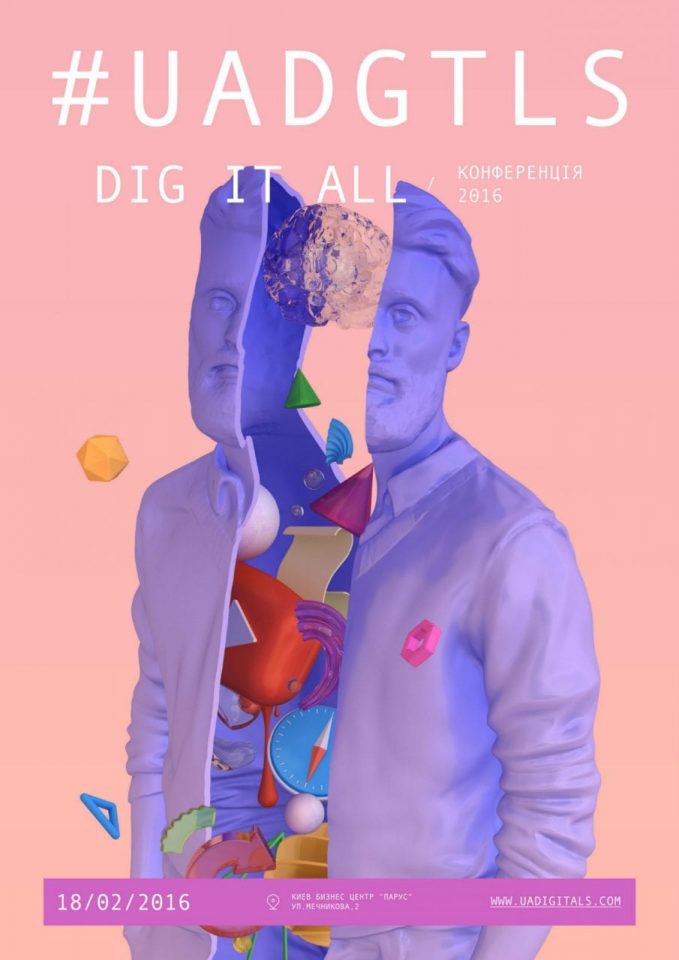 Цифра знает про вас все!