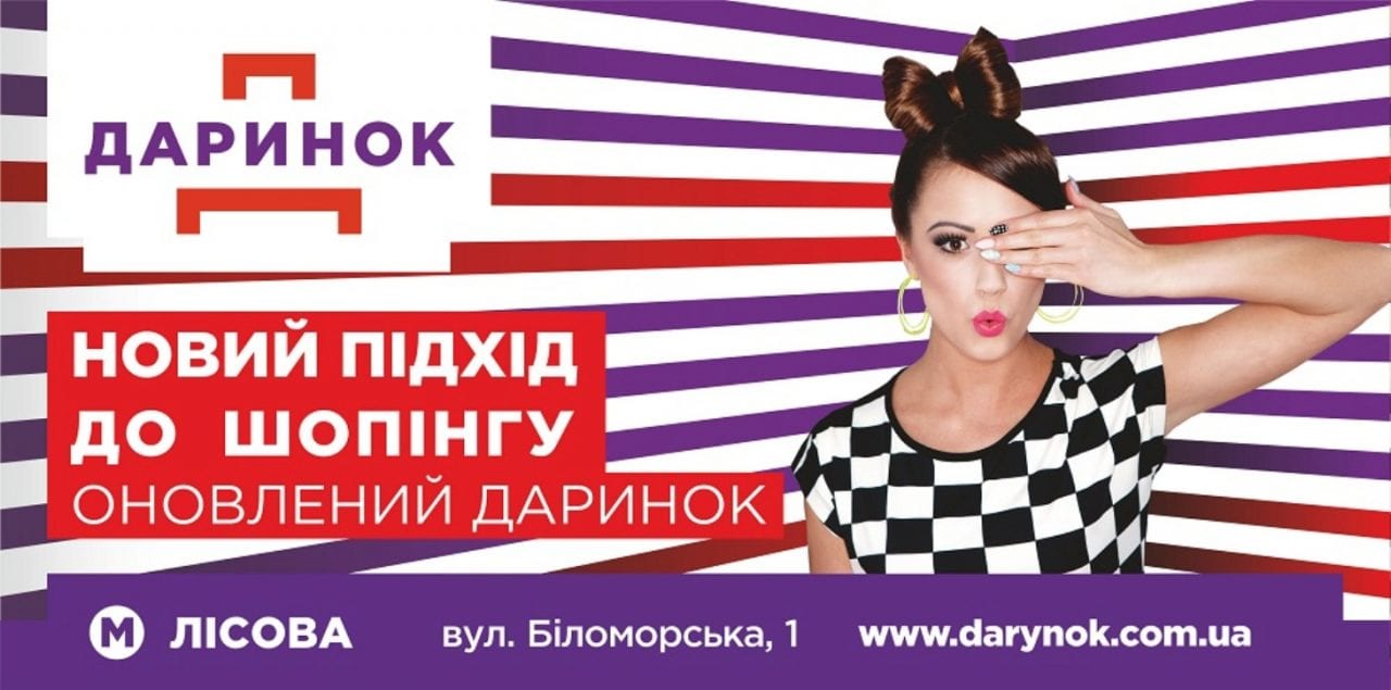 Дарынок проводит рестайлинг