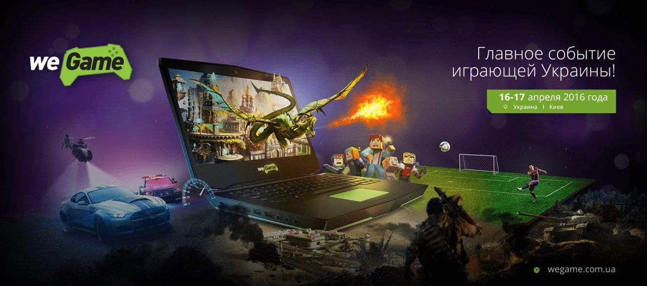 Киберспортивные соревнования на фестивале WEGAME