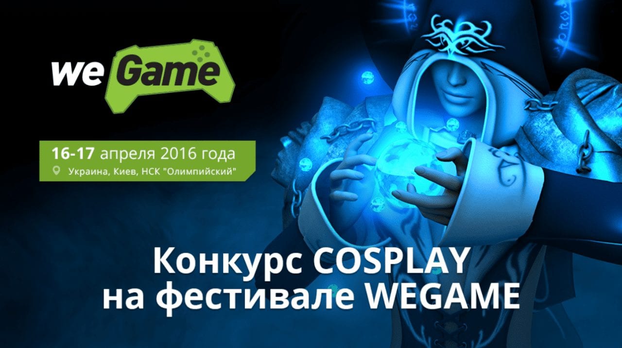 Косплееры, грядет новый конкурс!