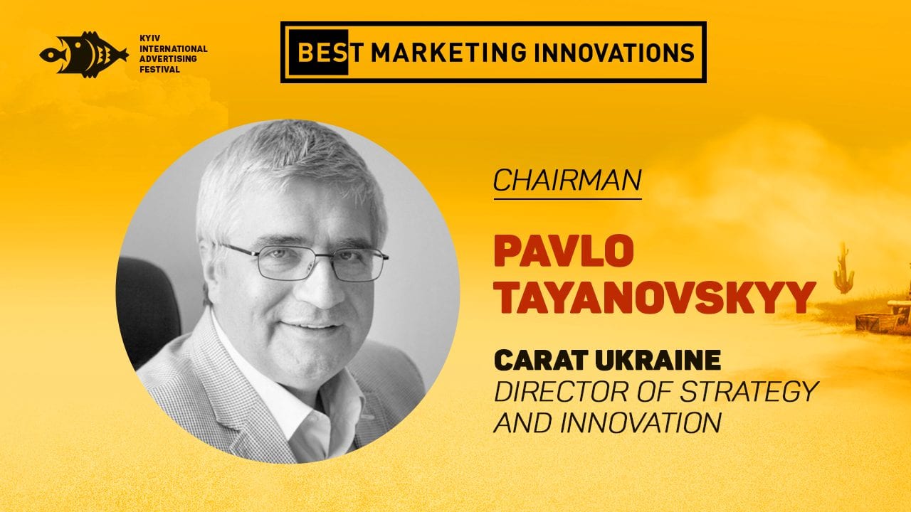 Павел Таяновский – Председатель жюри конкурса Best Marketing Innovations 17-ого КМФР