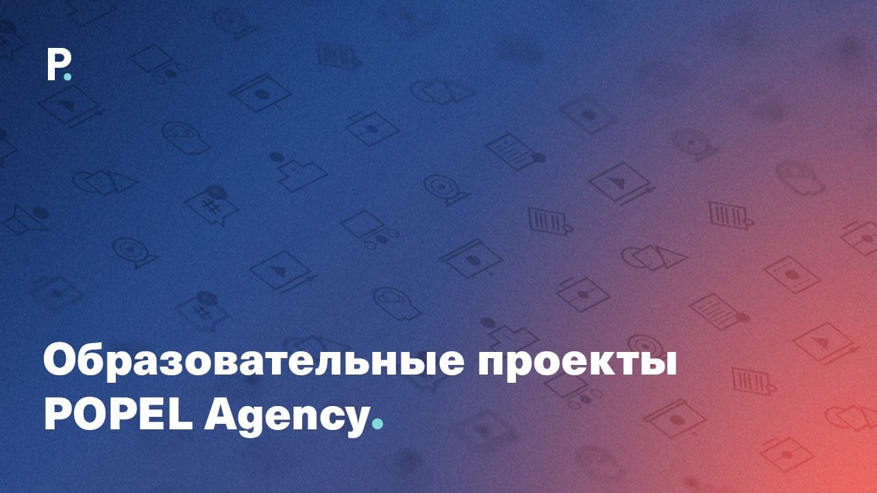 Дизайн-образование в тесной связи с реалиями