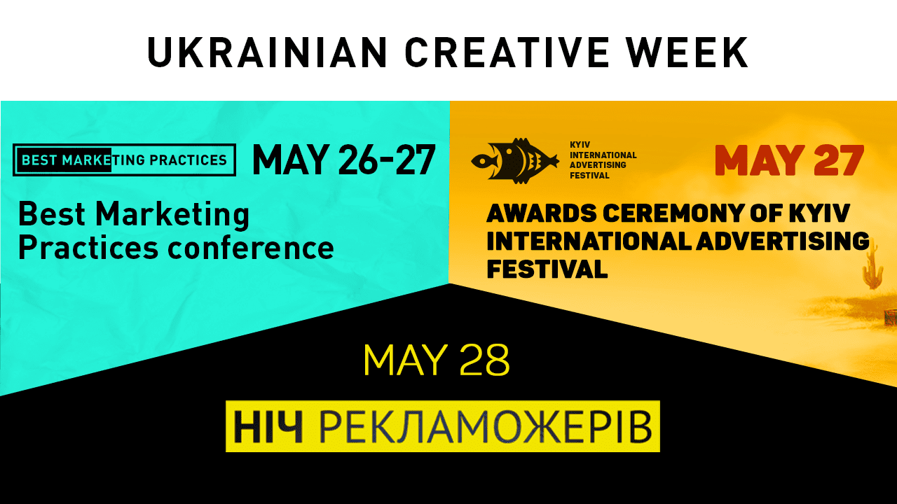 Май рекламно-фестивальный