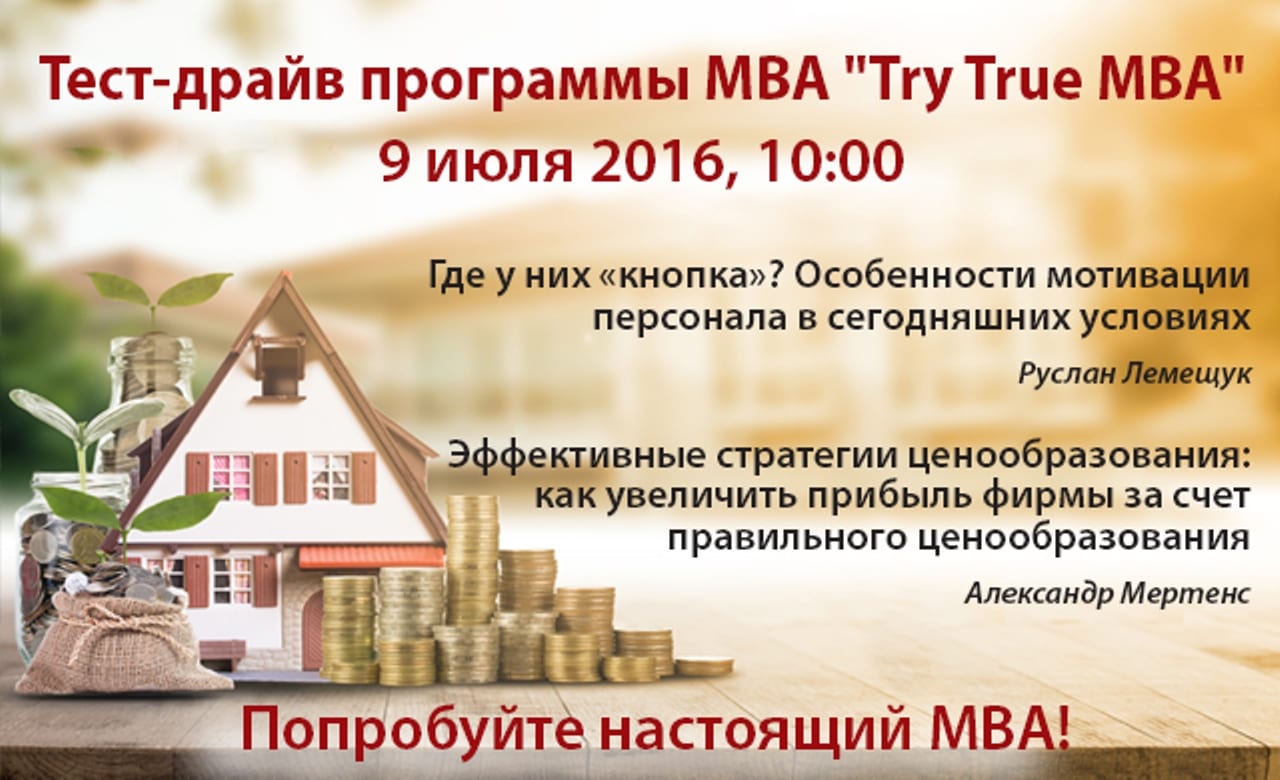 Особенности мотивации персонала и эффективные стратегии ценообразования