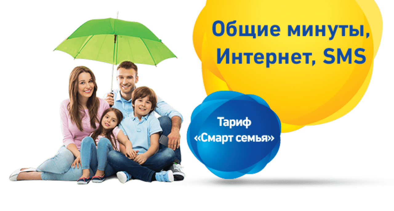 Каждой семье по Смарт семье (ВИДЕО)