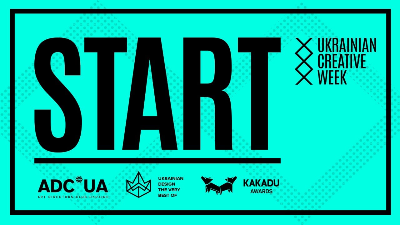 Встречайте: Ukrainian Creative Week