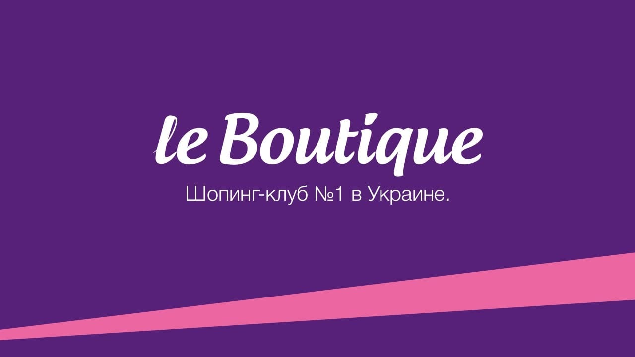 Все – ради него (ВИДЕО)