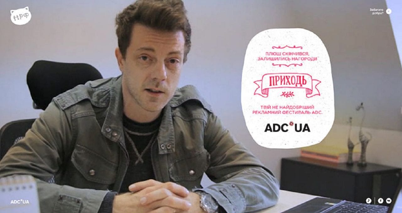 Объявлен состав жюри ADC*UA Awards 2016