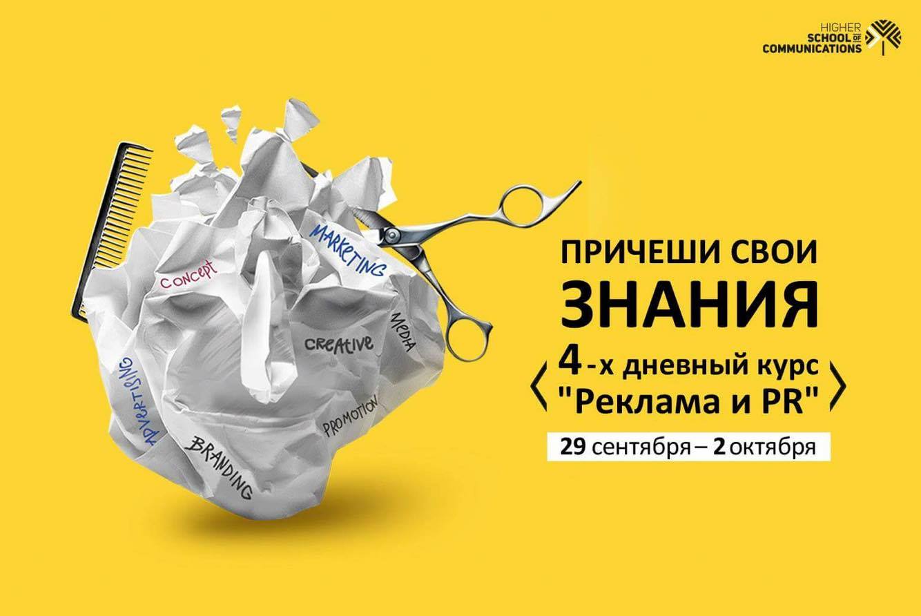 Пора причесывать знания!