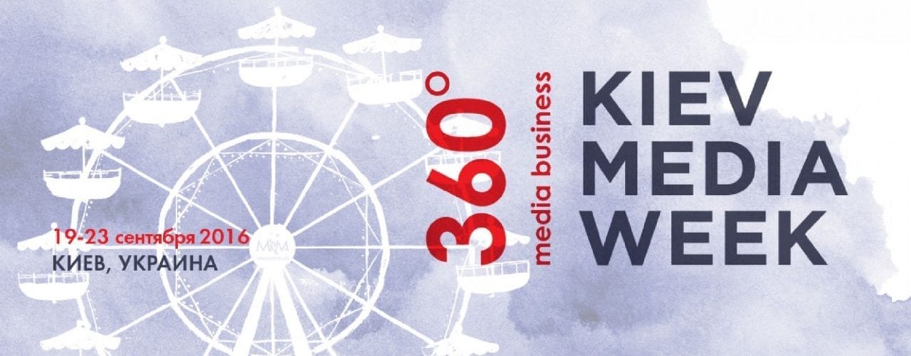 Конференция Pay TV in Ukraine 2016 в рамках KIEV MEDIA WEEK