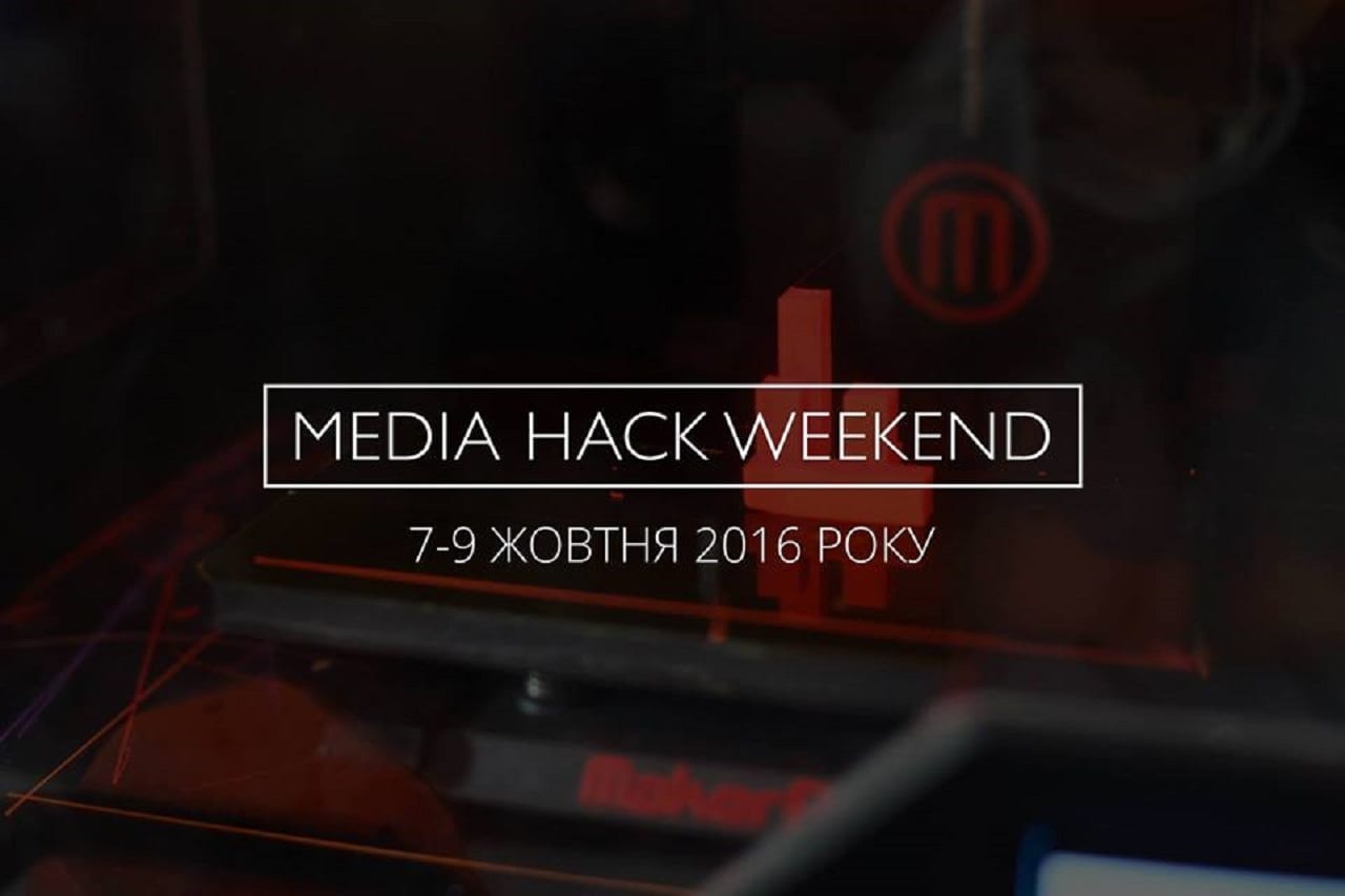 Крупнейший хакатон в Украине: мнения менторов