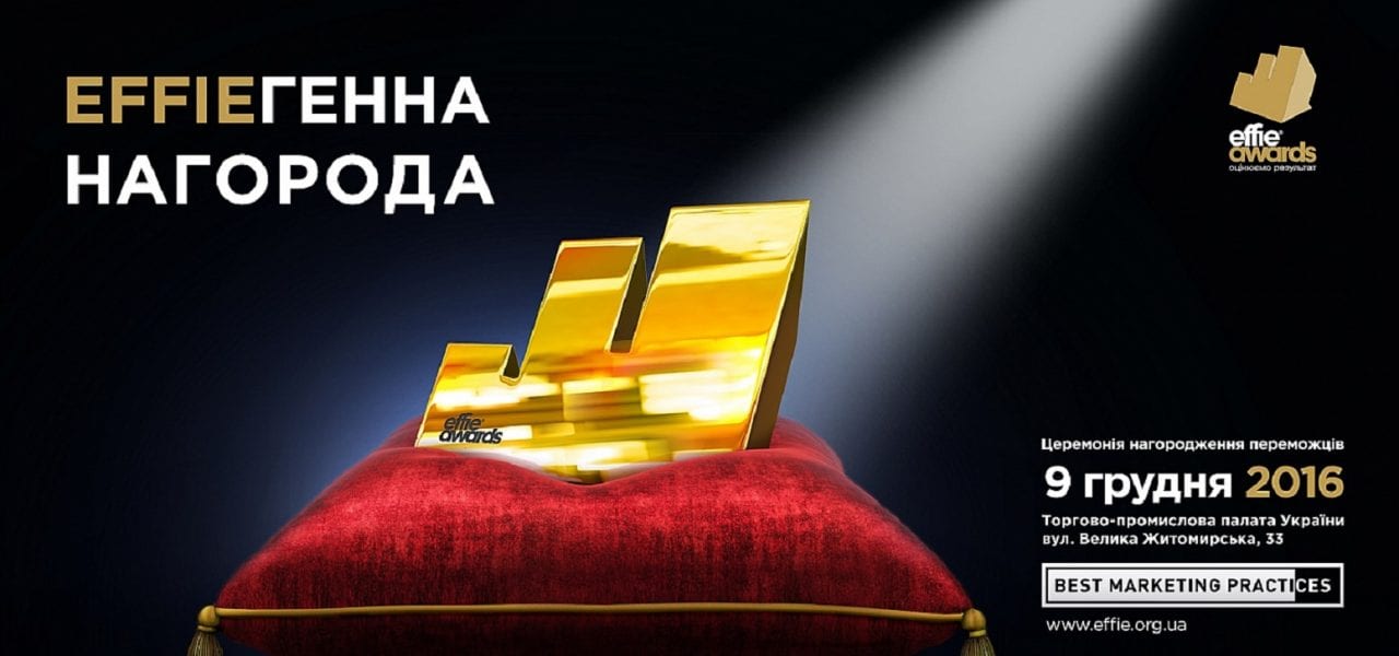 Открыта регистрация на конференцию Best Marketing Practices и Effie Gala