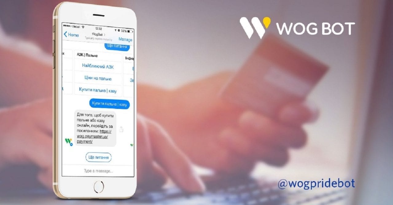 WOG запускает бота в Telegram и Facebook Messenger