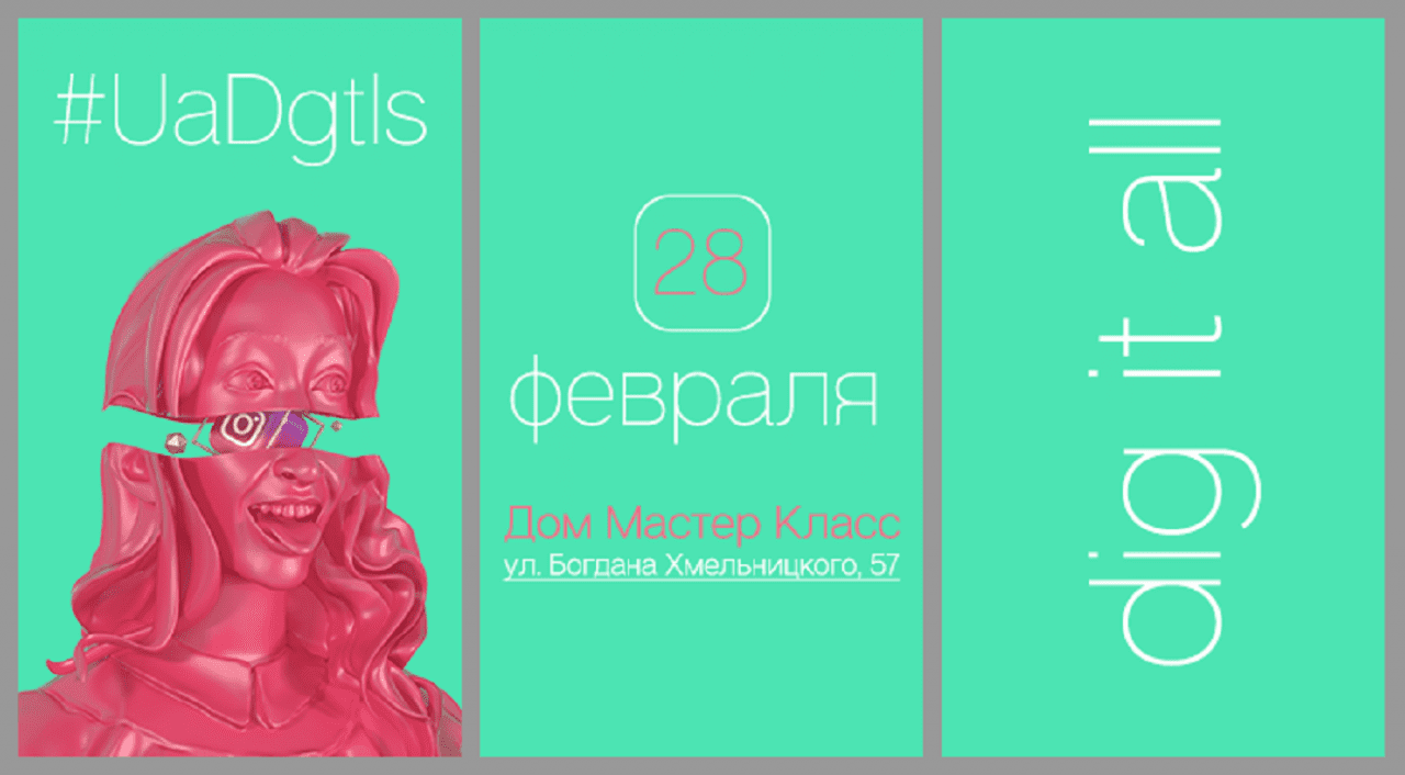 UADIGITALS  получило новый визуальный стиль