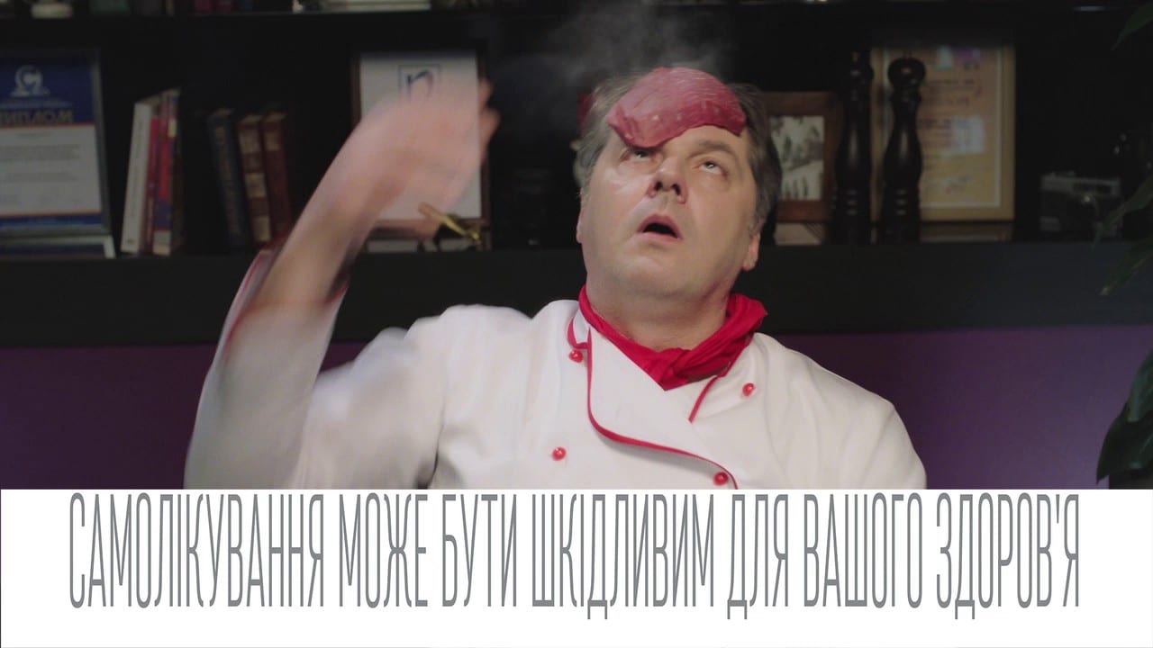 Как спасти погибающего шефа (ВИДЕО)