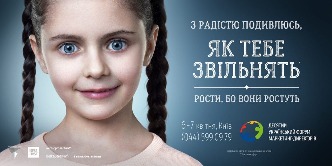 Как добрые и милые дети вырастают в маркетинг-директоров (ВИДЕО)