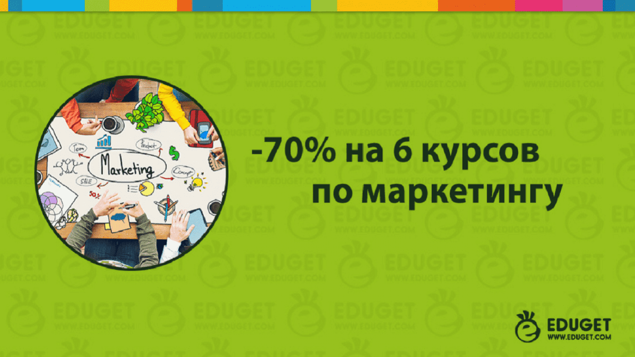 Диджитал-дайвинг: глубокое погружение в интернет-маркетинг на EDUGET