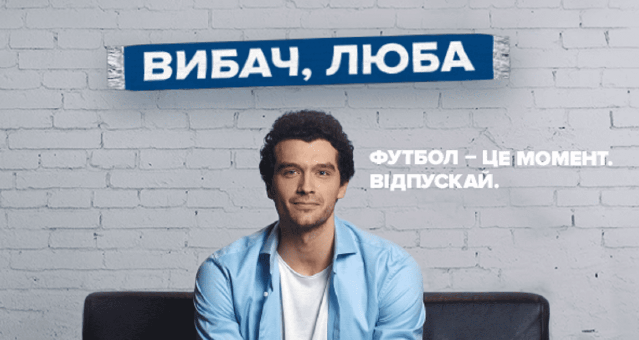 Накануне 8 марта стартовал второй этап акции «Вибач, люба!» от Pepsi