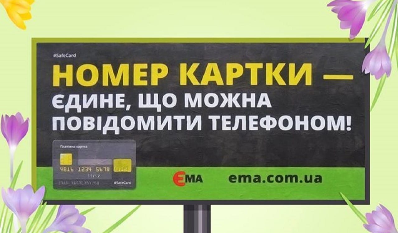 Нельзя сообщать ничего, кроме номера карточки!