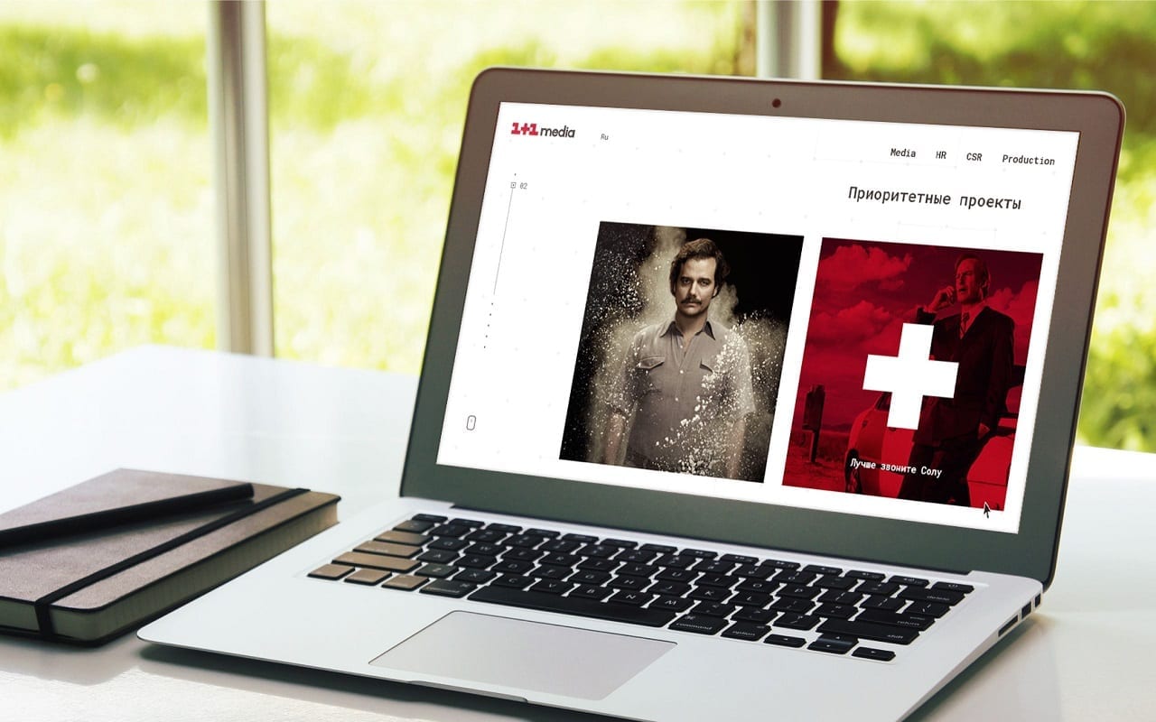 1+1 медиа презентует обновленный корпоративный сайт