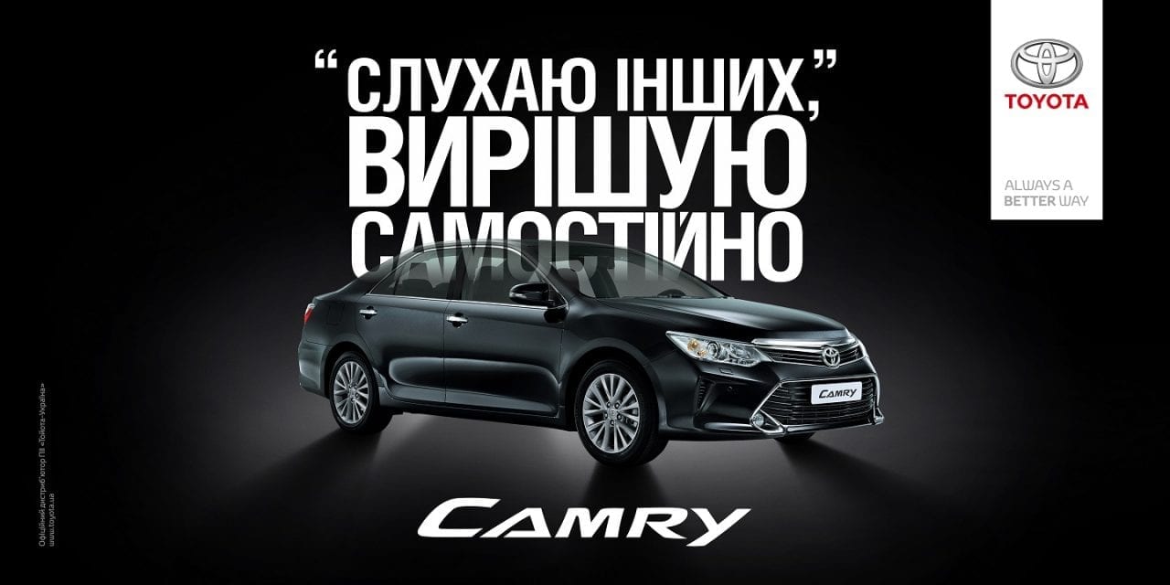 Автомобильная мудрость или Toyota берет слово