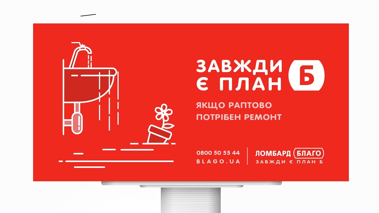 Всегда есть план Б (ВИДЕО)