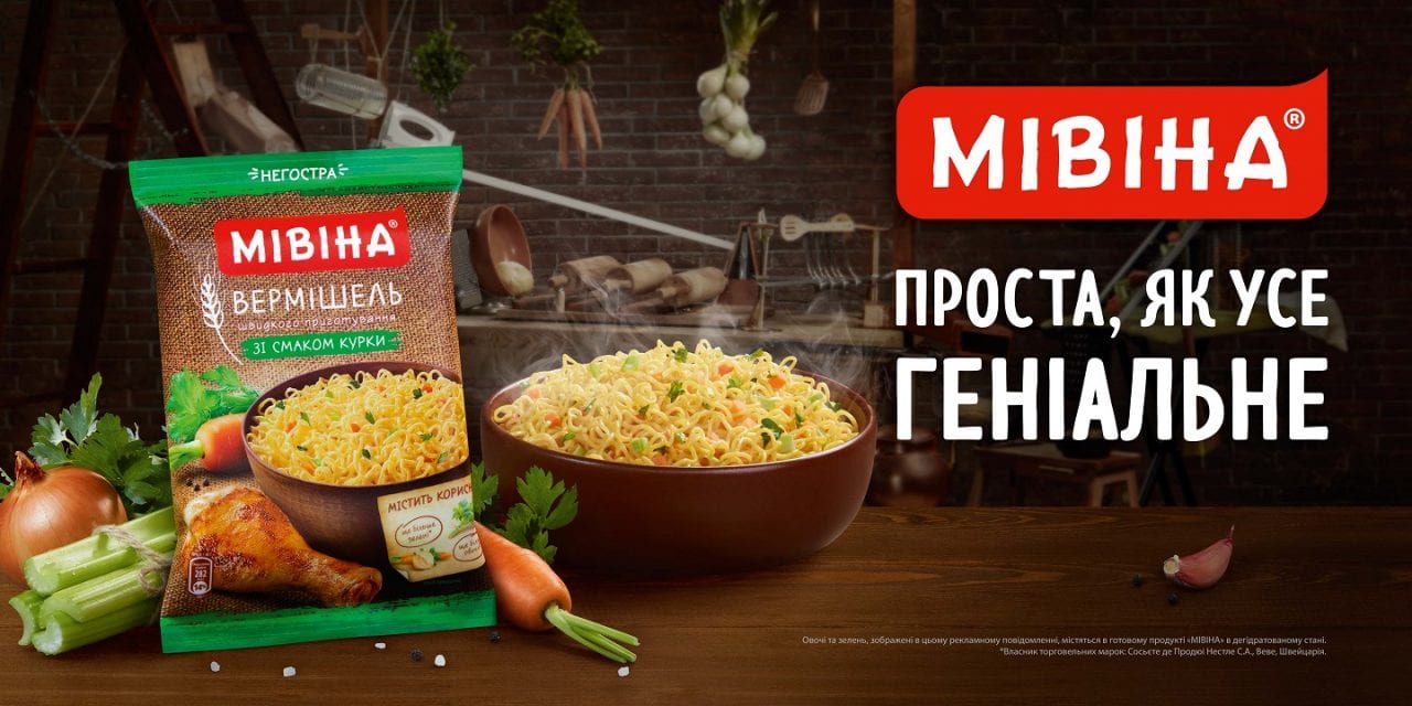 Мивина выходит из тени (ВИДЕО)