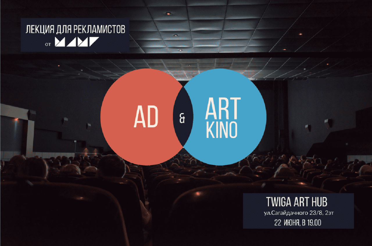 Возьми меня AD!