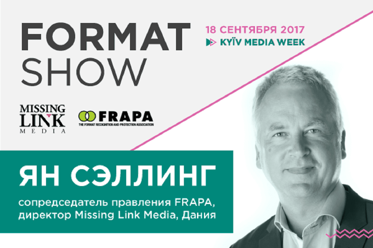 Впервые на KMW – Ян Сэллинг с эксклюзивным докладом специально для участников FORMAT SHOW 2017
