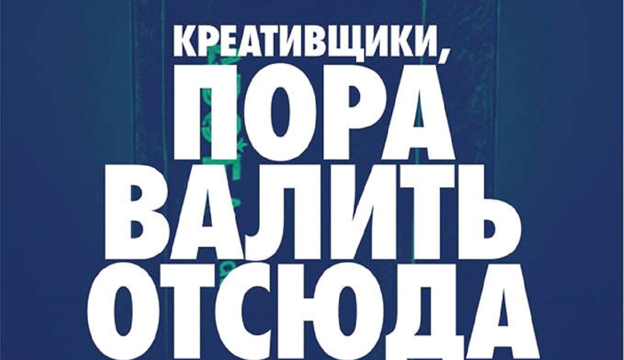 ПОРА ВАЛИТЬ ОТСЮДА