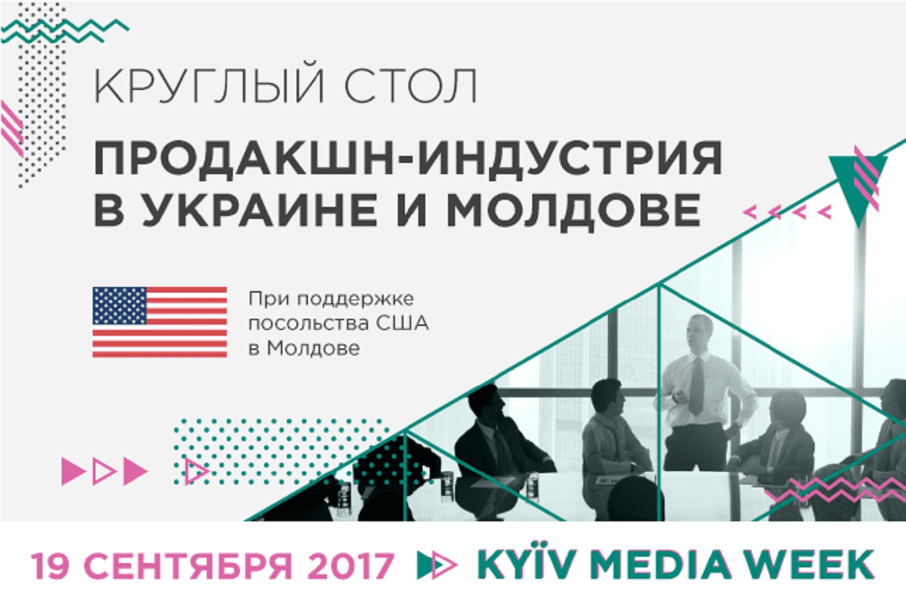 Впервые на KMW: круглый стол, посвященный сотрудничеству Украины и Молдовы