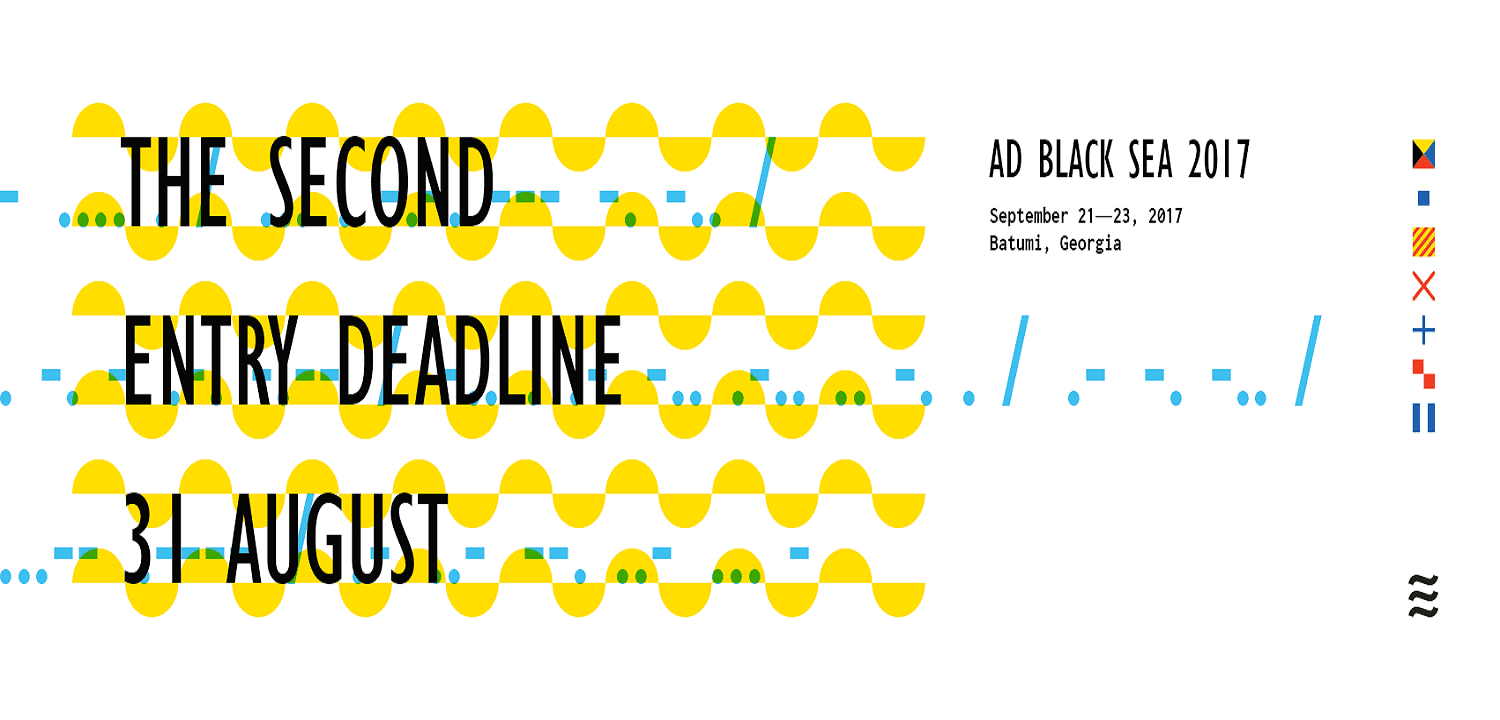 Внимание! Это ваш последний шанс быть награжденными на Ad Black Sea 2017 и сэкономить