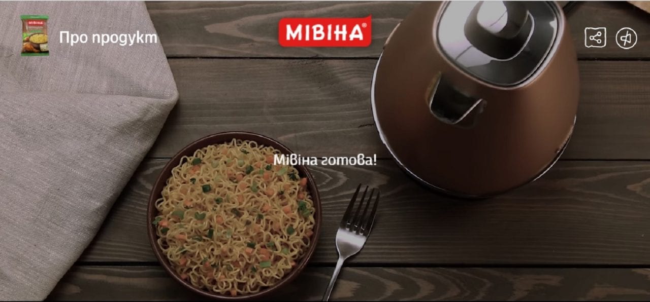 Мівіна розкриває секрети у грі