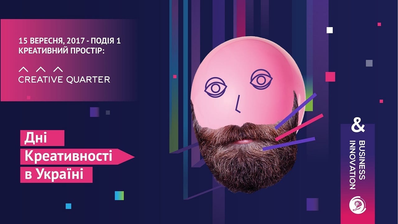 Первая серия мастер-классов и воркшопов в рамках “Дней креативности” 15 сентября 2017 года.