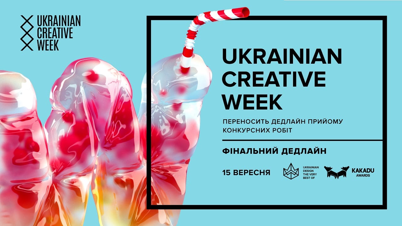 Продовжено дедлайн Ukrainian Design: The Very Best Of 2017 і KAKADU Awards 2017