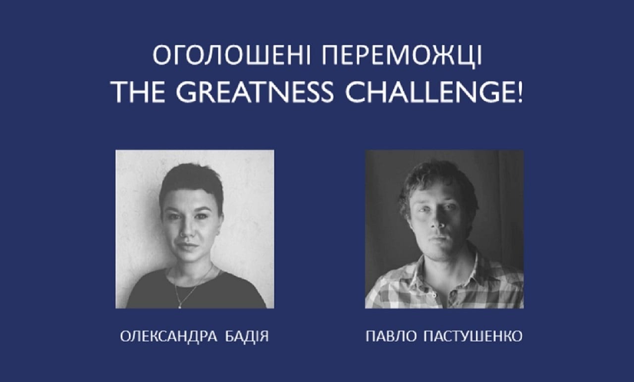 Хто звалить в Барселону: оголошено переможців The Greatness Challenge