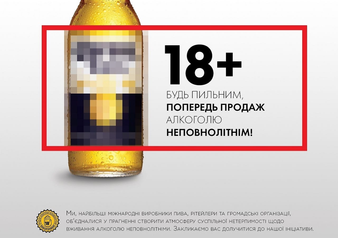 В Украине прошел Всемирный день ответственного потребления пива