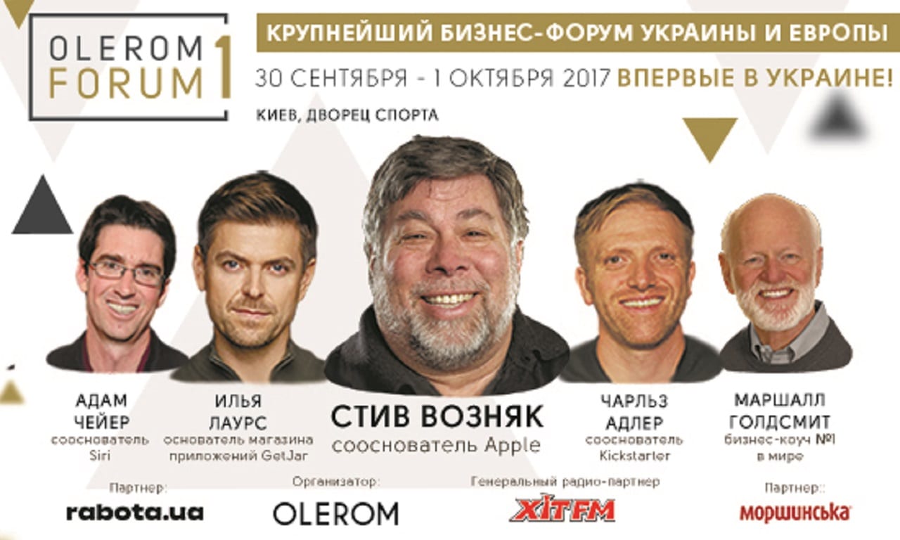 Создатель Apple и Siri посетят Украину