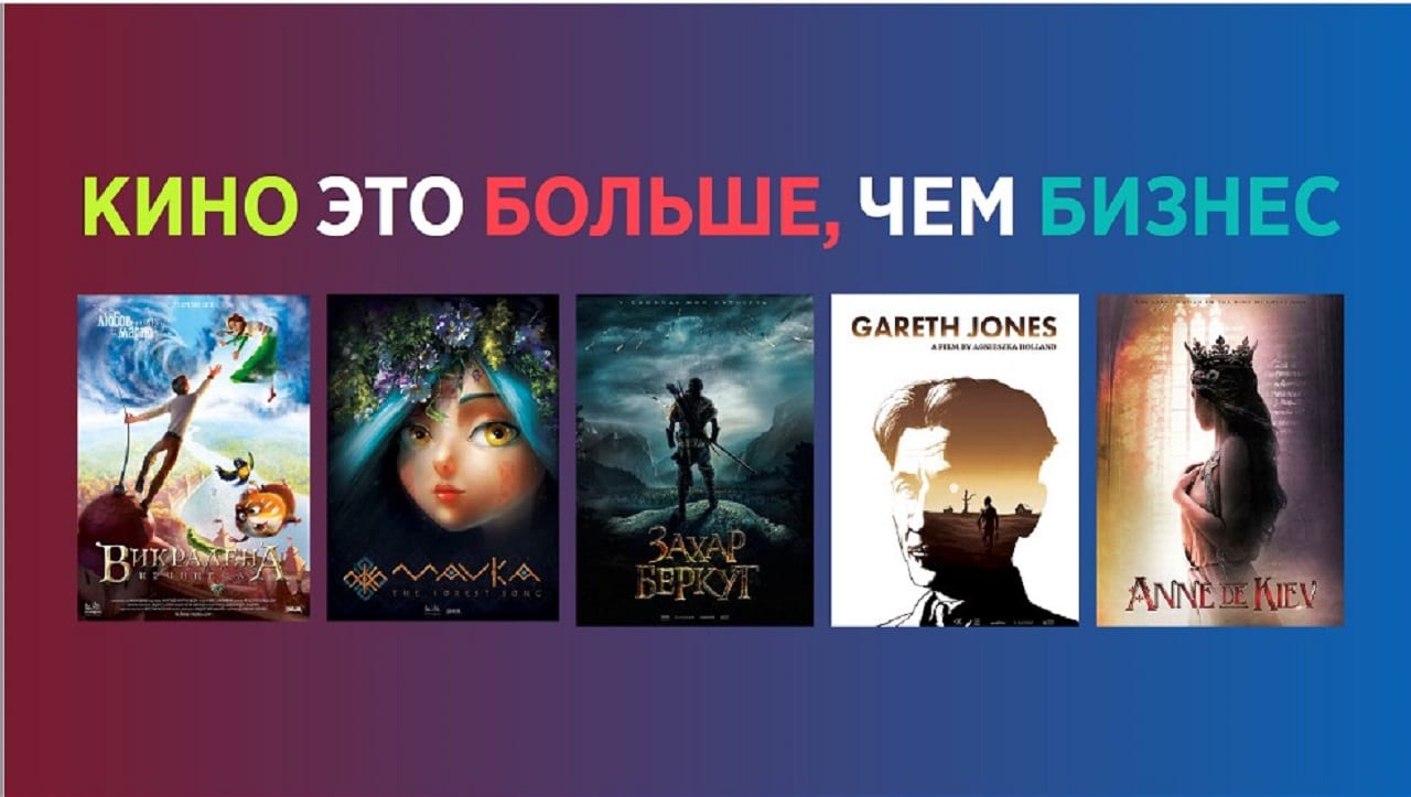 Украинское кино существует, или Кто меняет культуру