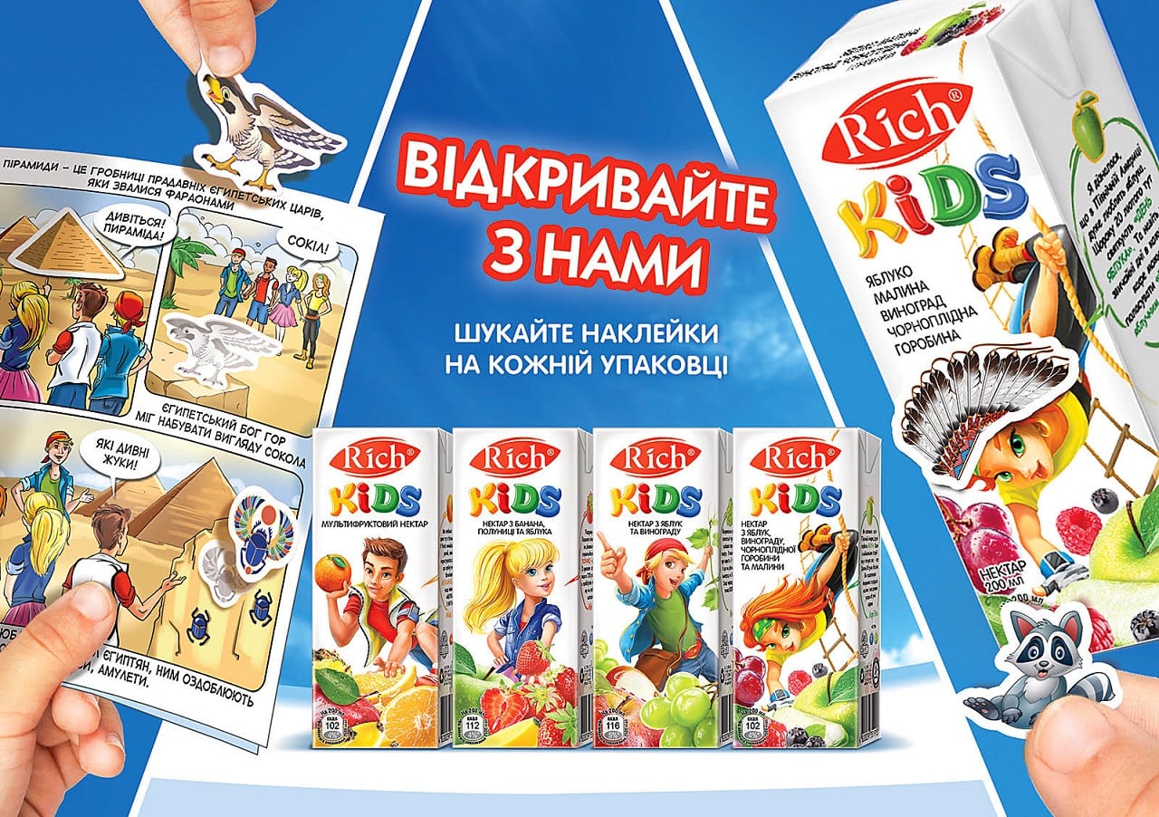 Соки Rich Kids появились на полках в новом дизайне