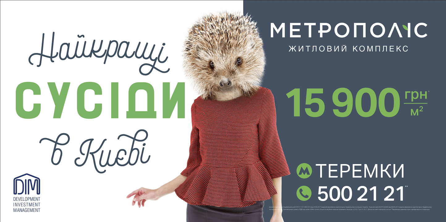 Лучшие соседи в Киеве (ВИДЕО)