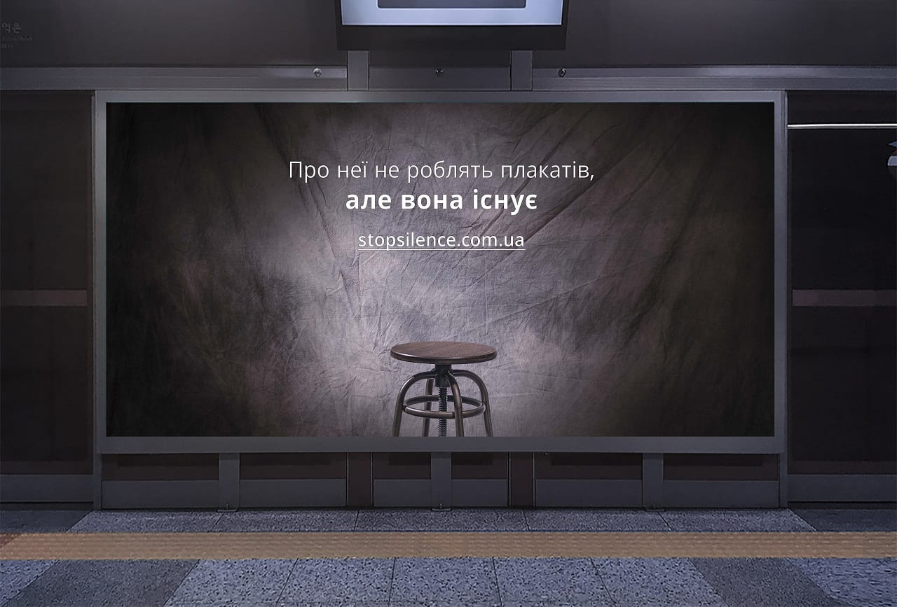 Хватит молчать о важном!